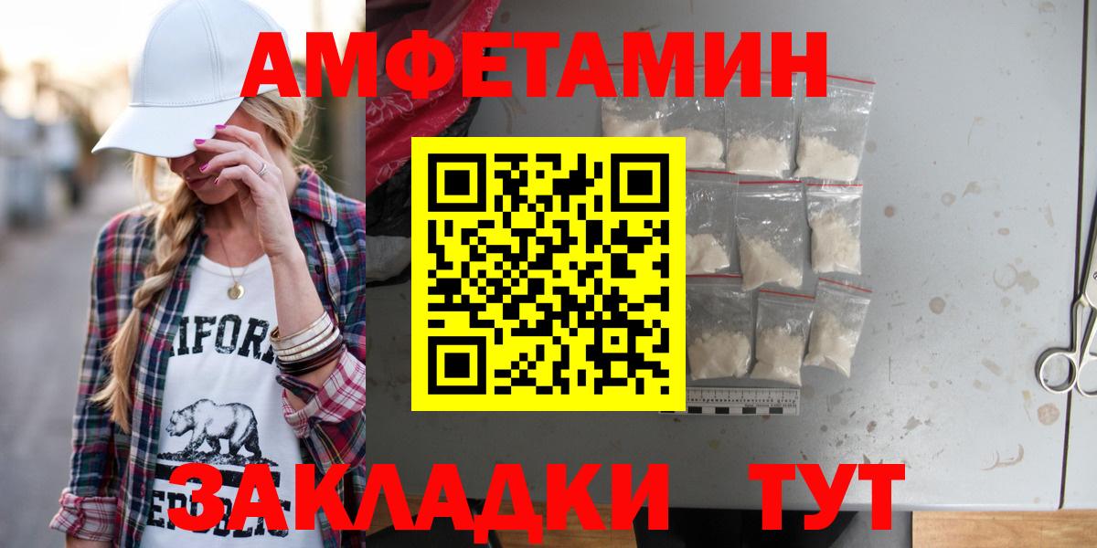 Amphetamine  Вход с VPN  Тайшет  АМФ Premium 