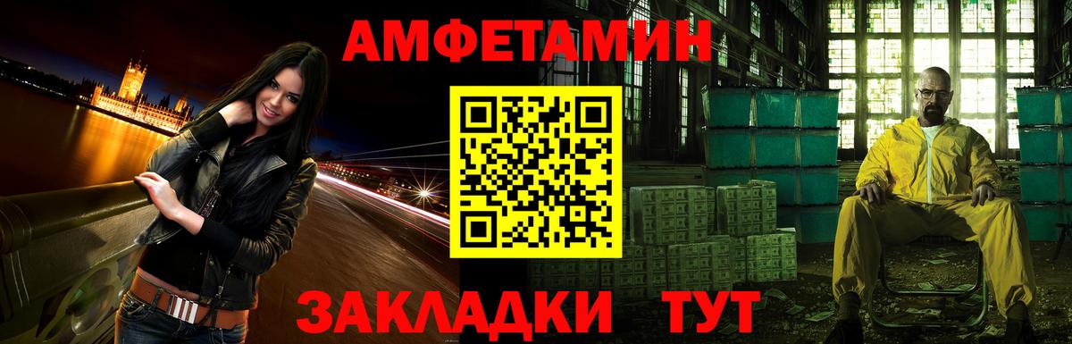 АМФ Розовый Тайшет