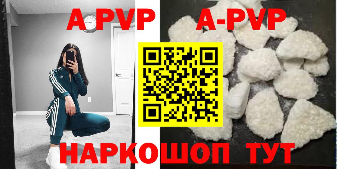 Alpha-PVP Crystall  Альфа ПВП Crystall  Вход с VPN  A-PVP VHQ  Тайшет 