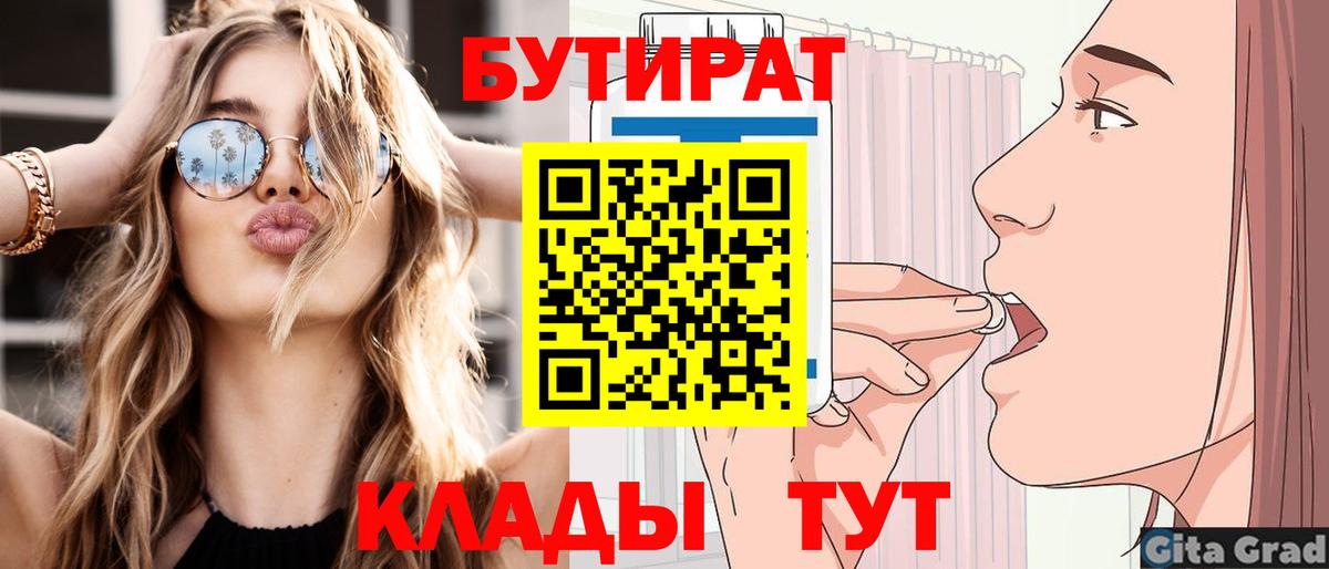 Бутират жидкий экстази Тайшет