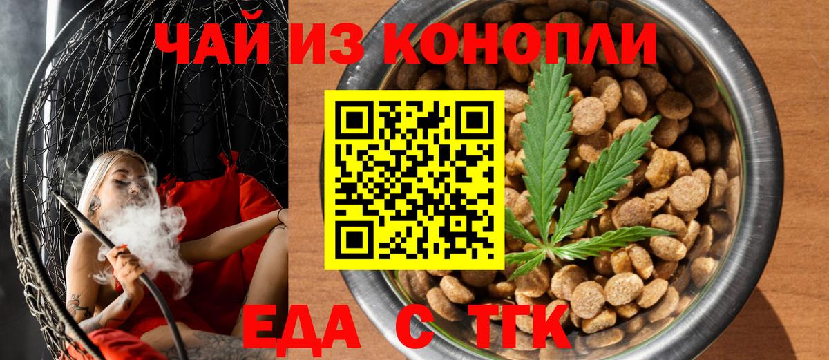 Тайшет  Canna-Cookies конопля  Вход с VPN 