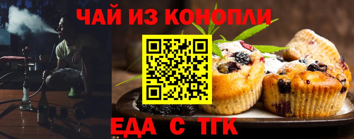 Cannafood конопля Тайшет