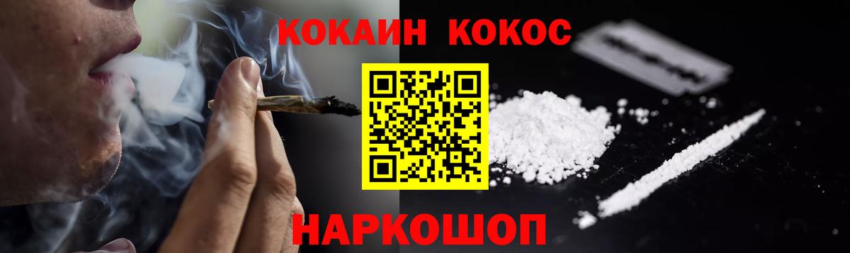 Тайшет  COCAIN  Вход с VPN  Кокаин 97%  цены наркотик  COCAIN FishScale 