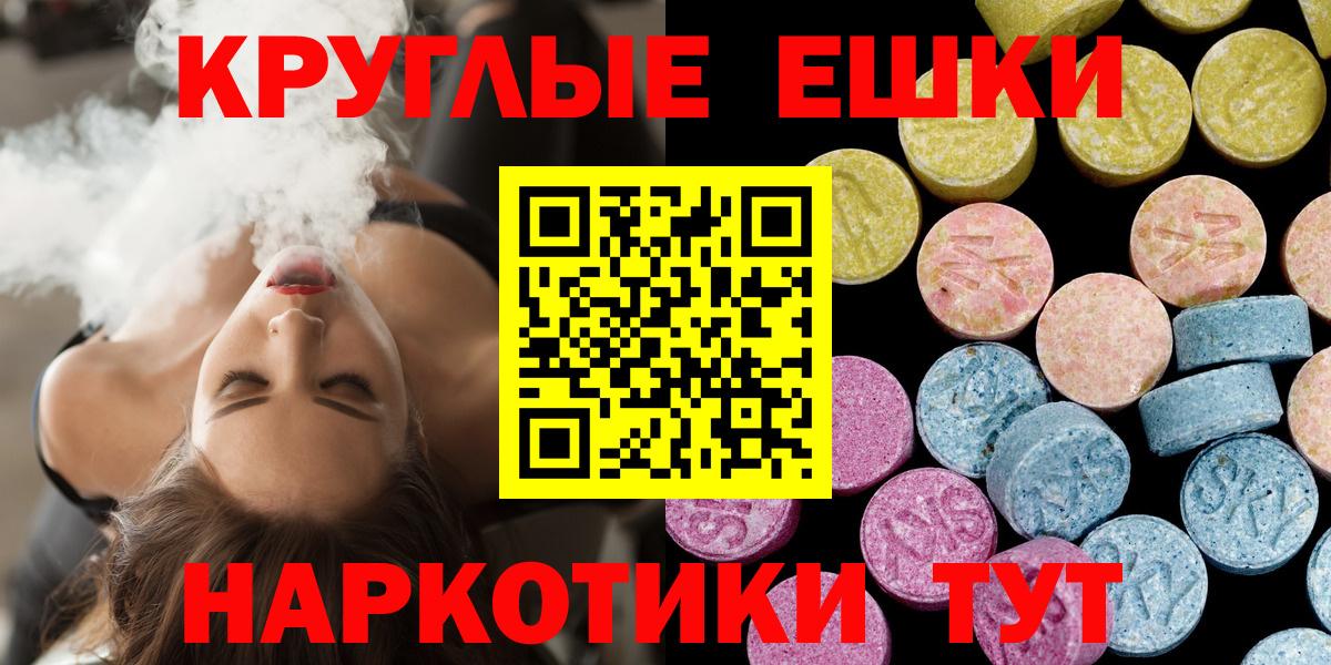 Ecstasy Cube  ЭКСТАЗИ  Экстази таблы  Тайшет 