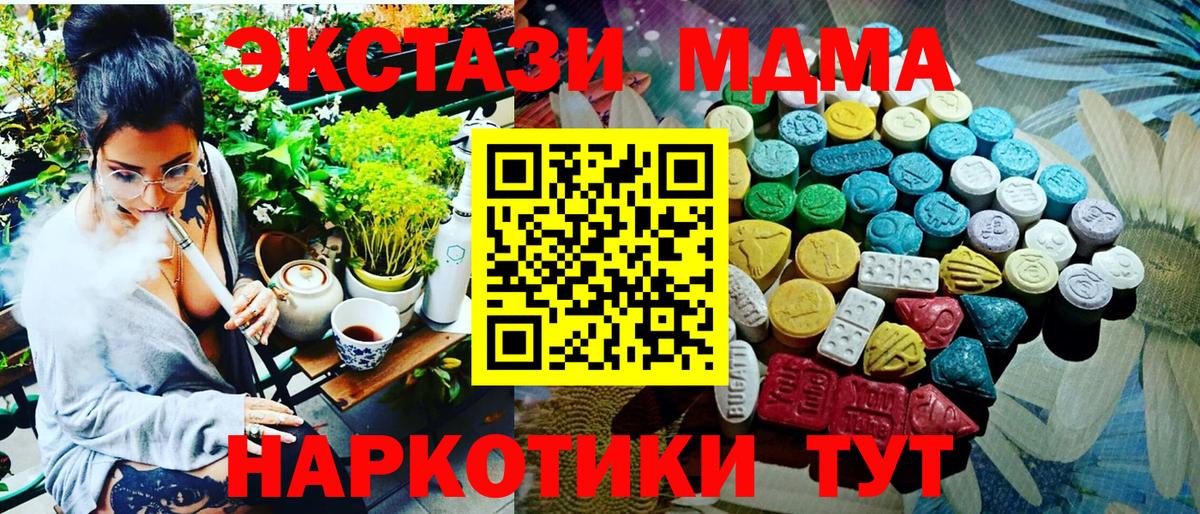 купить   Экстази TESLA  Экстази Philipp Plein  ЭКСТАЗИ  Вход с VPN  Тайшет 
