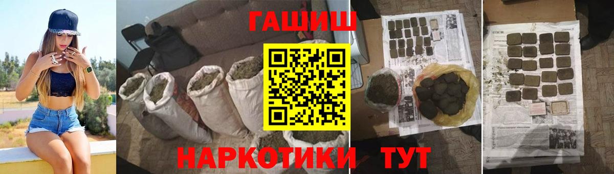 ГАШИШ хэш Тайшет