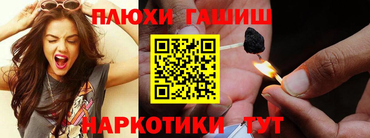 ГАШ убойный  Гашиш  Тайшет  Вход с VPN 
