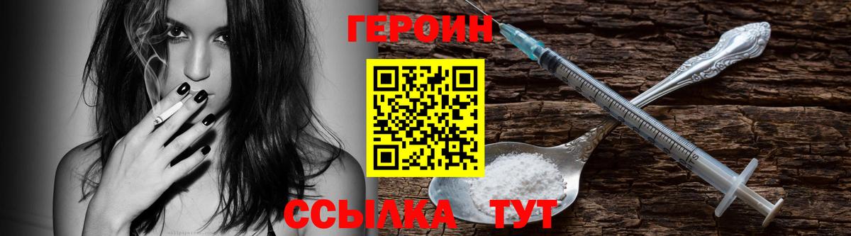 Героин VHQ  ГЕРОИН  Тайшет  Вход с VPN 
