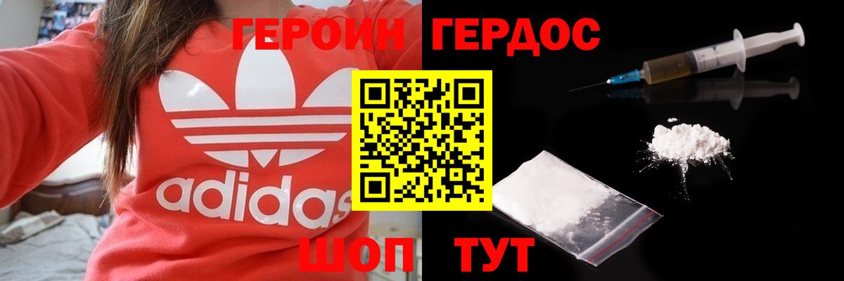 ГЕРОИН Афган  Тайшет 