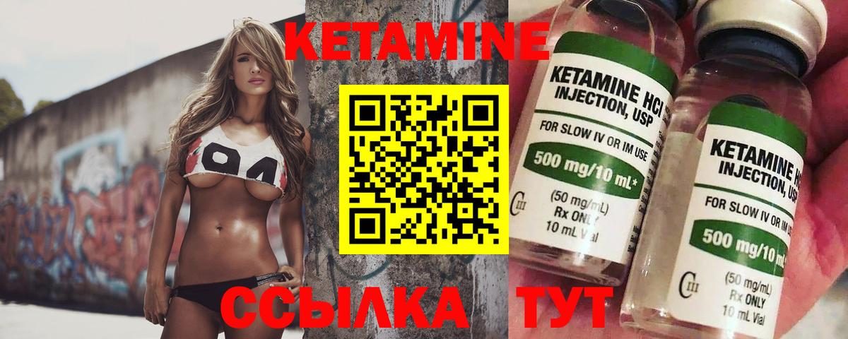 MEGA вход  КЕТАМИН VHQ  Вход с VPN  Тайшет  КЕТАМИН ketamine 