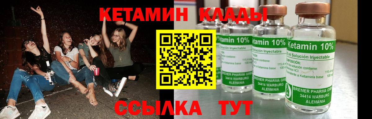 Кетамин ketamine  Кетамин ketamine  mega   Тайшет 