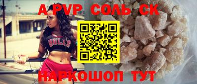 соль курить ск Абакан