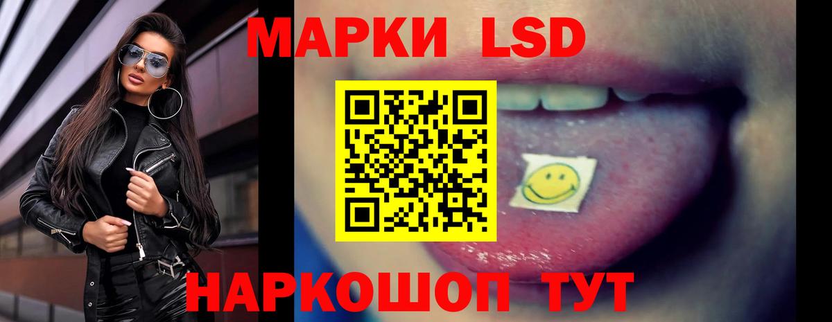 LSD-25 экстази кислота Тайшет