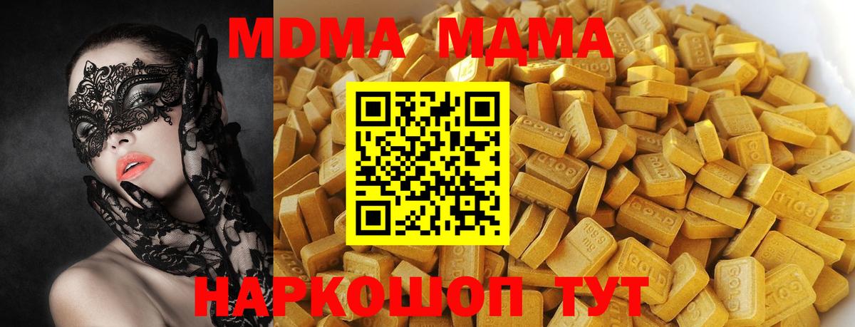 MDMA Molly Тайшет