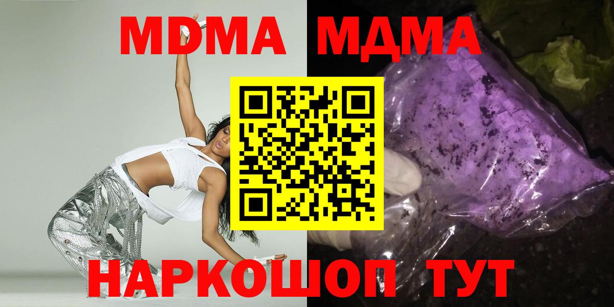 MDMA кристаллы Тайшет