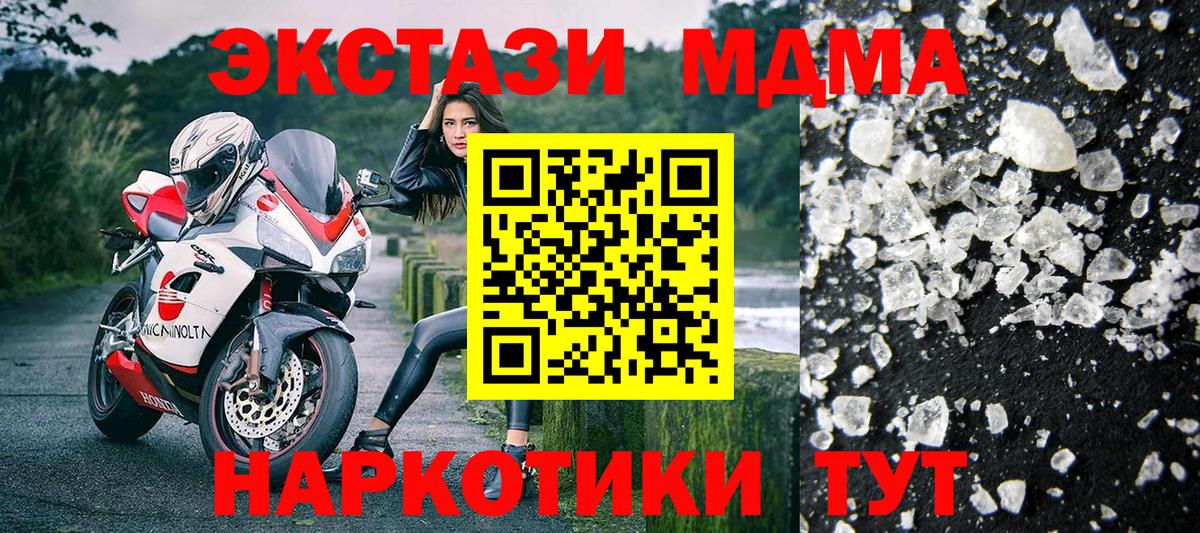 Тайшет  МДМА кристаллы  Вход с VPN  MDMA  MDMA молли 