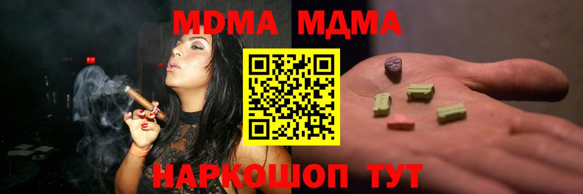 МДМА Molly  Тайшет  MDMA молли 