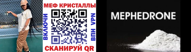 Мефедрон mephedrone Тайшет