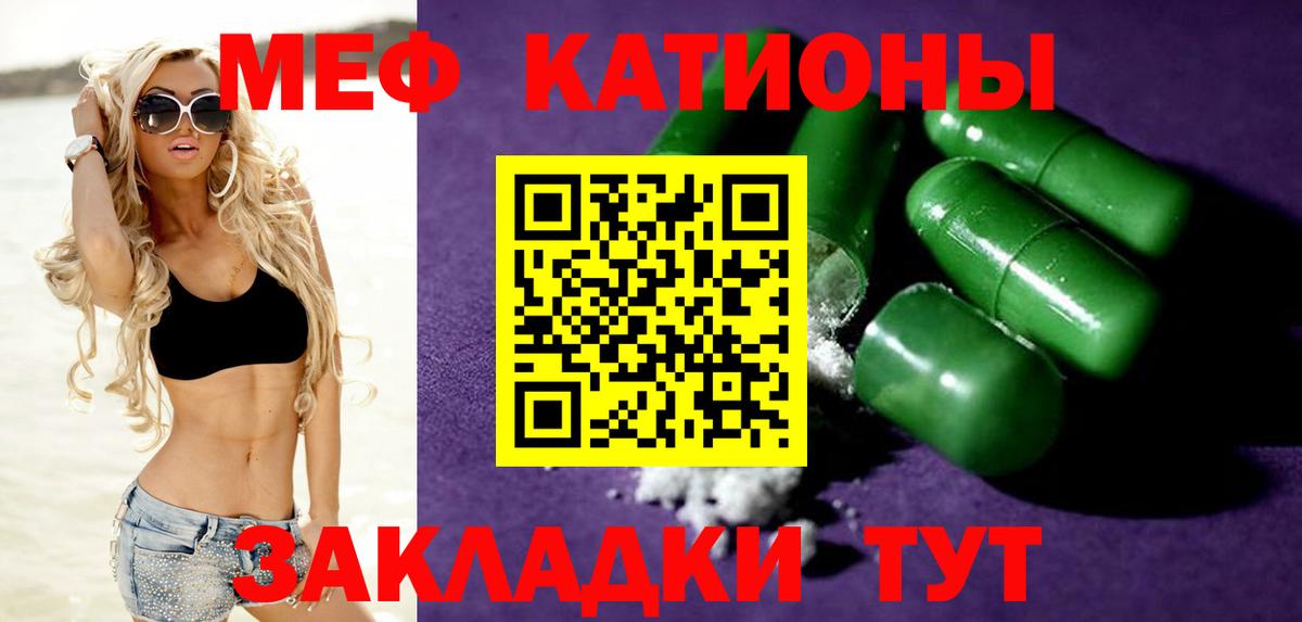 Мефедрон мука Тайшет