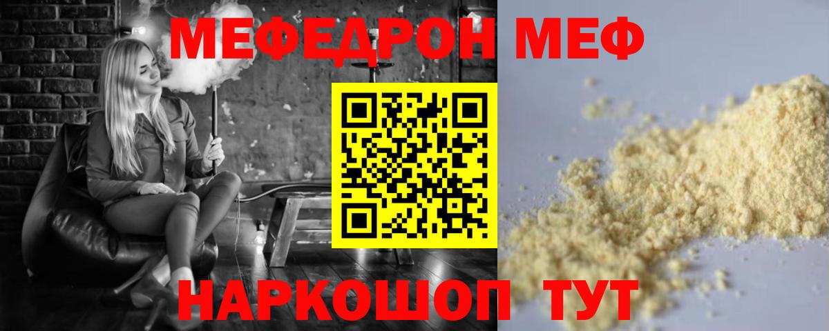 Мефедрон  Тайшет