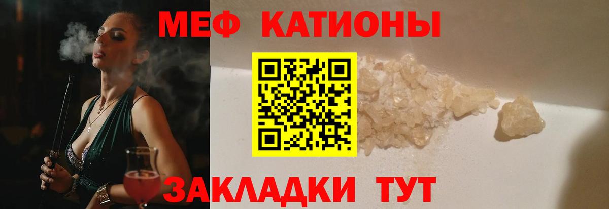 МЯУ-МЯУ  Вход с VPN  Тайшет  Меф мука  Меф VHQ 