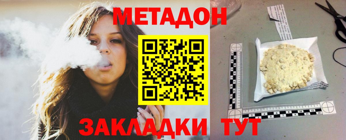 МЕТАДОН мёд  Вход с VPN  Тайшет  МЕТАДОН VHQ 