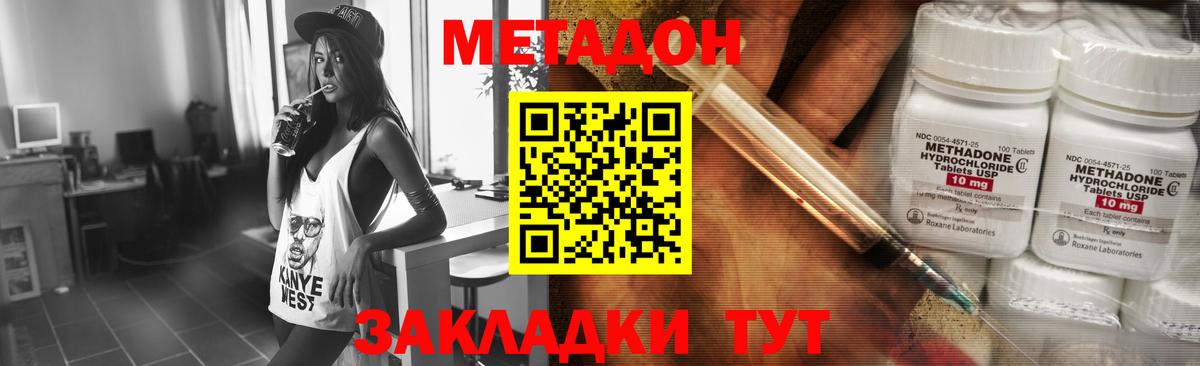 Метадон кристалл  Тайшет  Метадон methadone 
