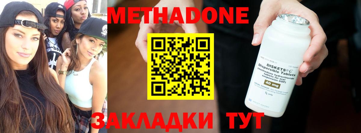Метадон белоснежный Тайшет