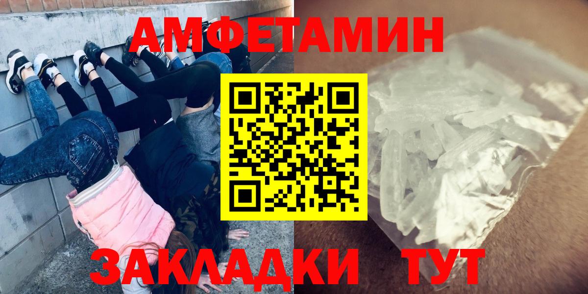Тайшет  Первитин Декстрометамфетамин 99.9%  Вход с VPN 
