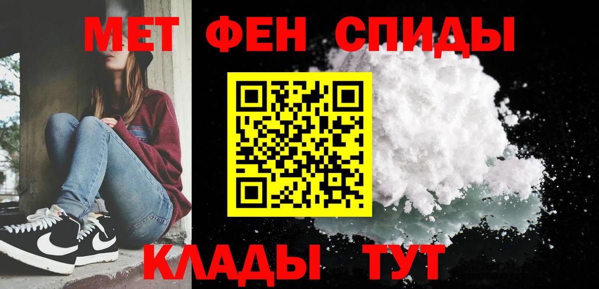 Alpha-PVP СК   NBOMe  Бошки Шишки  Гашиш  Мефедрон кристаллы  Мефедрон   ГАШИШ  Тайшет  АМФ  