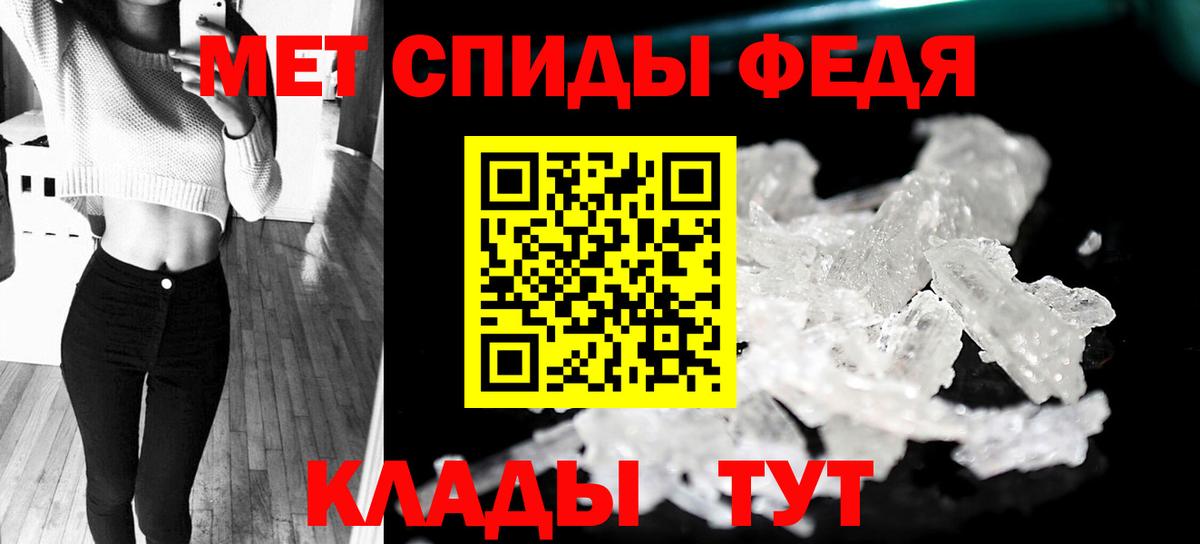 Метамфетамин кристалл Тайшет