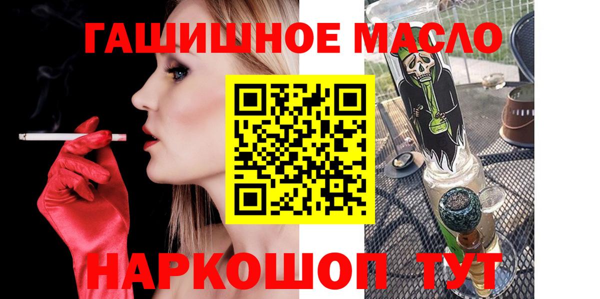 Дистиллят ТГК Wax  купить   Дистиллят ТГК гашишное масло  Тайшет 