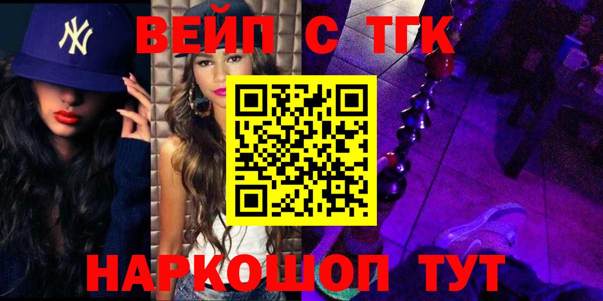 ТГК Wax  Вход с VPN  ТГК THC oil  Тайшет 